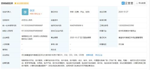 摩拜成立新公司，加速布局物聯網與計算機信息技術